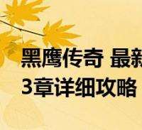带刀侍卫！廷伯成为阿森纳近7年英超首位至少参与三个进球的后卫